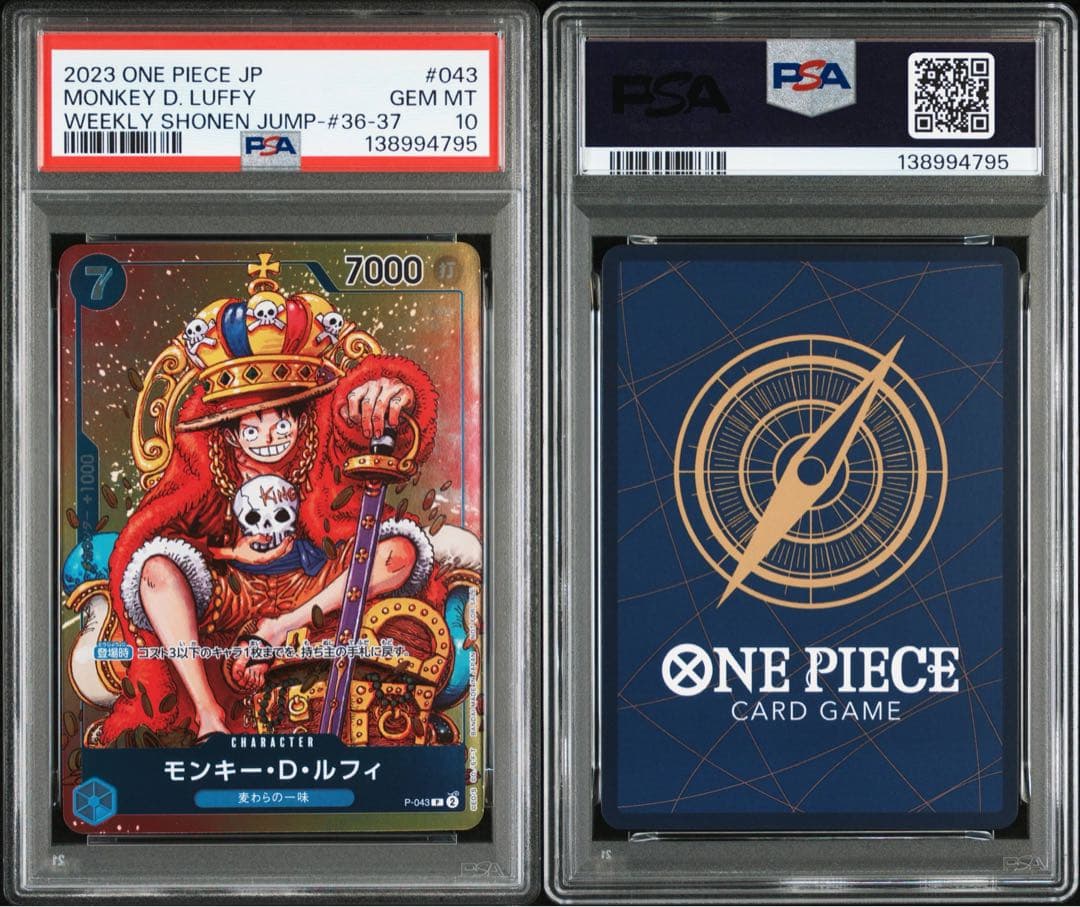 【PSA10】②モンキー・D・ルフィ ジャンプ 36.37合併号付録 プロモ
