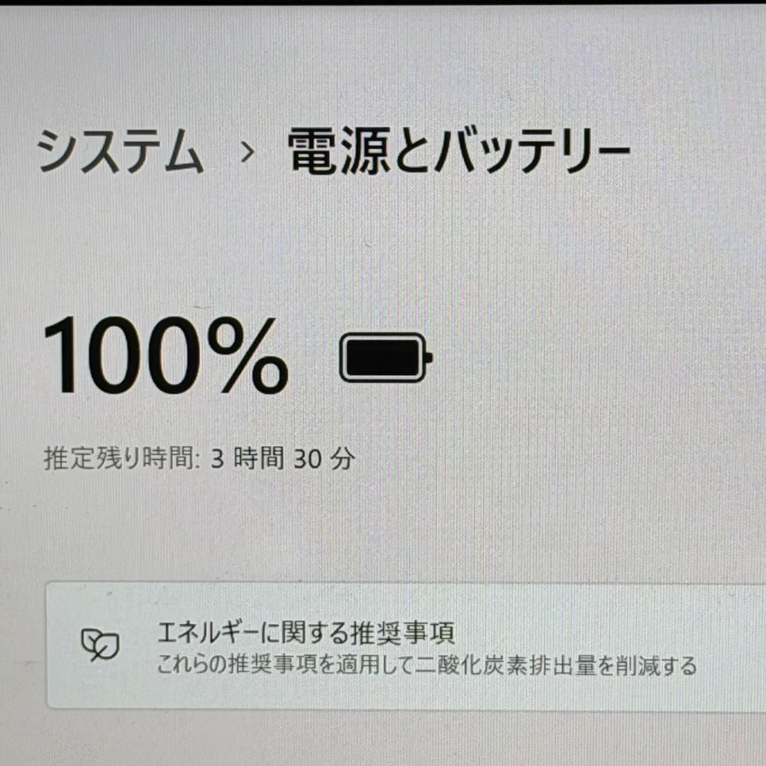 ☆Dynabook G83HS 11世代 i5 メモリ8GB SSD256GB