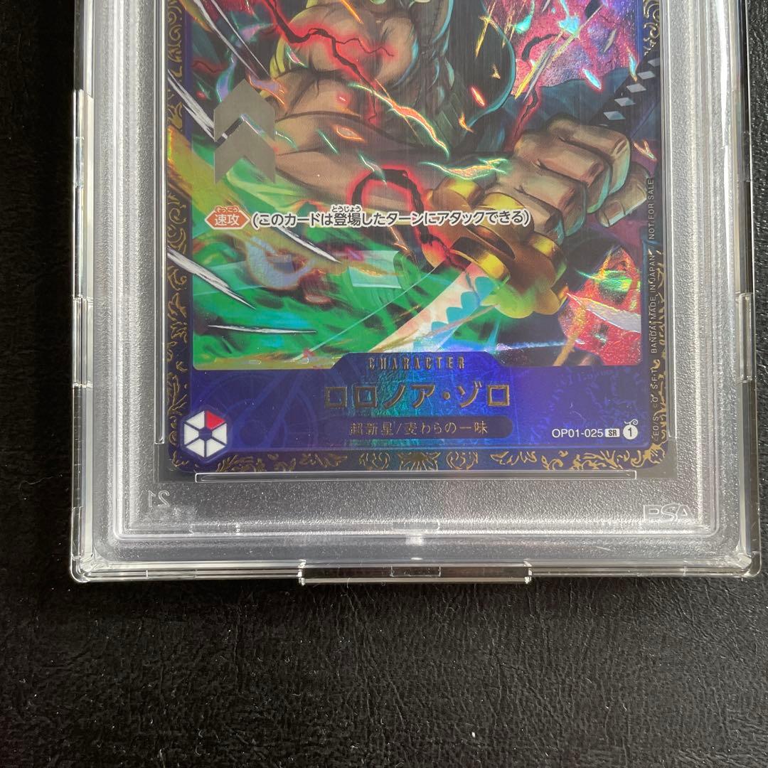 PSA10 ロロノア・ゾロフラッグシップバトル2023 4月優勝記念品 SR