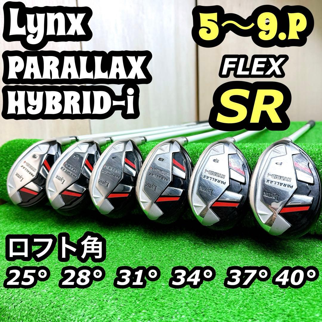 良品 リンクス PARALLAX HYBRID-i アイアンセット 5〜9.P