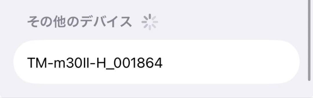 Bluetooth対応 EPSON レシートプリンター TM-m30Ⅱ-H