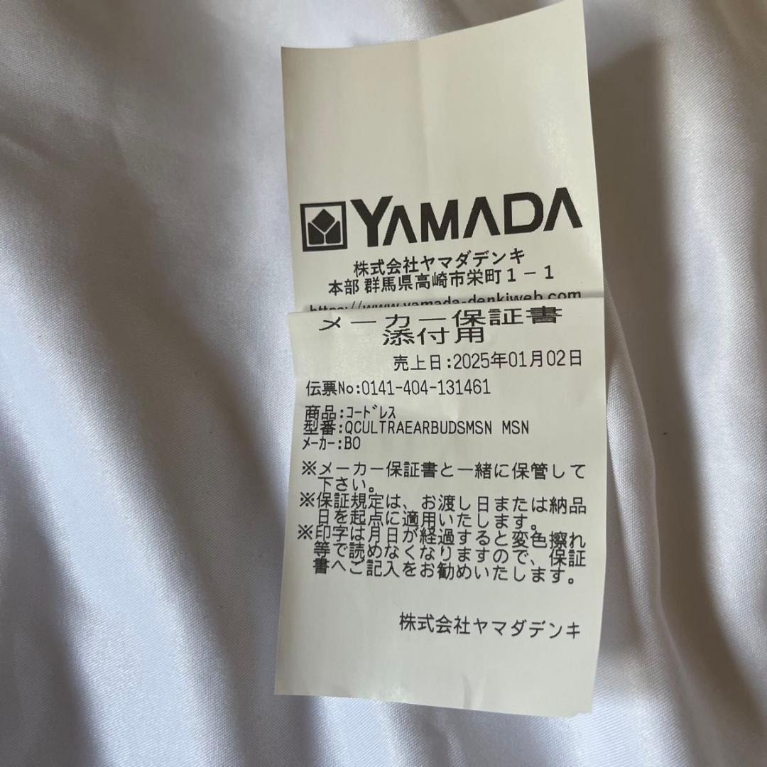 新品QuietComfort Ultra Earbuds ムーンストーンブルー