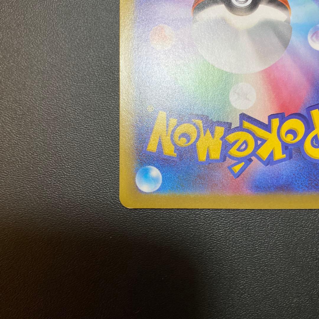 ポケモンカード メイのはげまし SAR トレーナーズカード