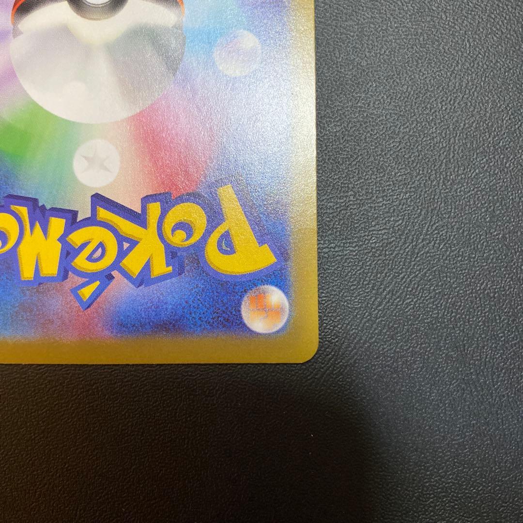 ポケモンカード メイのはげまし SAR トレーナーズカード