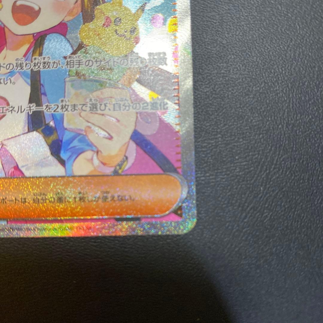 ポケモンカード メイのはげまし SAR トレーナーズカード