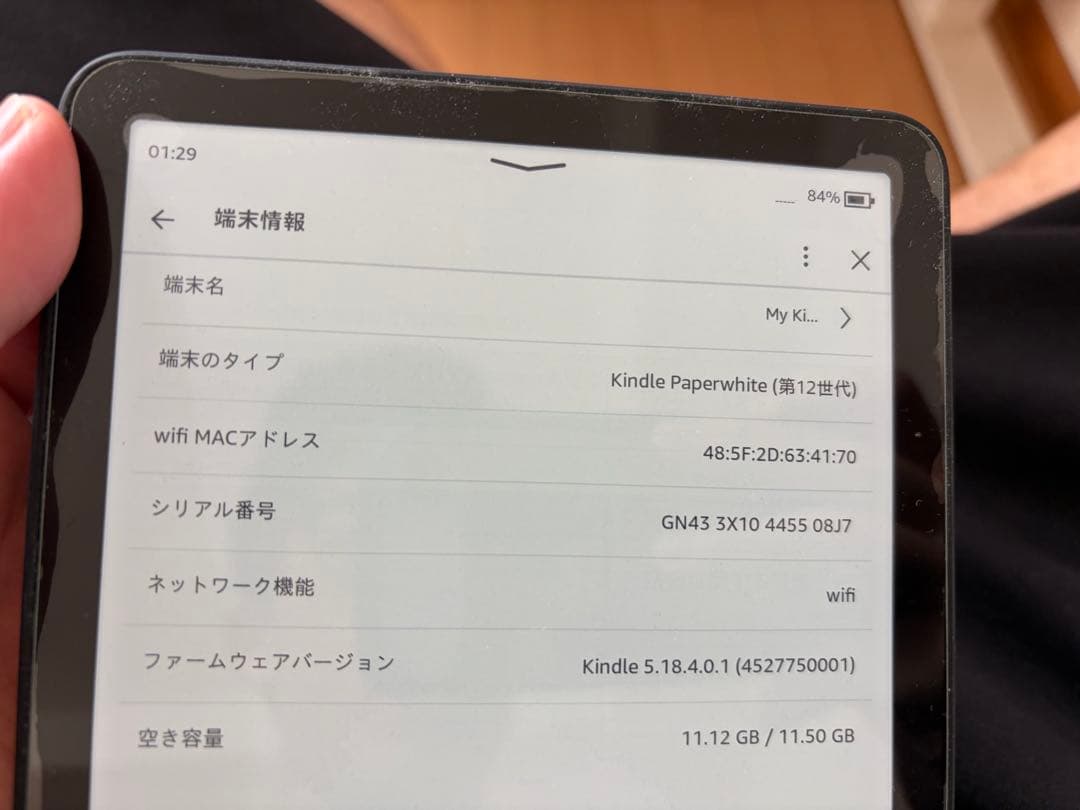 Kindle Paperwhite 16GB ブラック