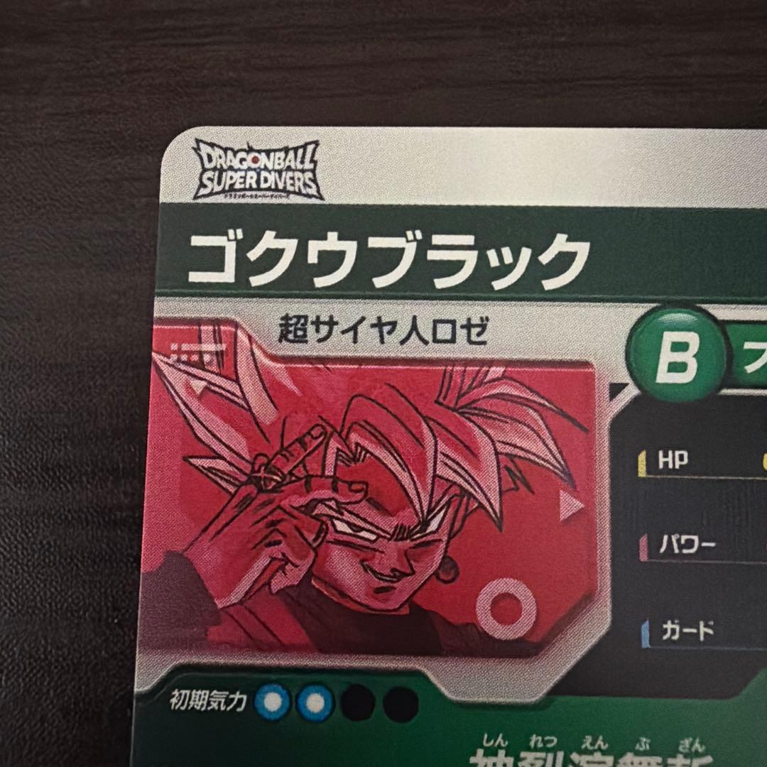 ドラゴンボールヒーローズ引退販売中様SDV8-024 ゴクウブラック パラレル