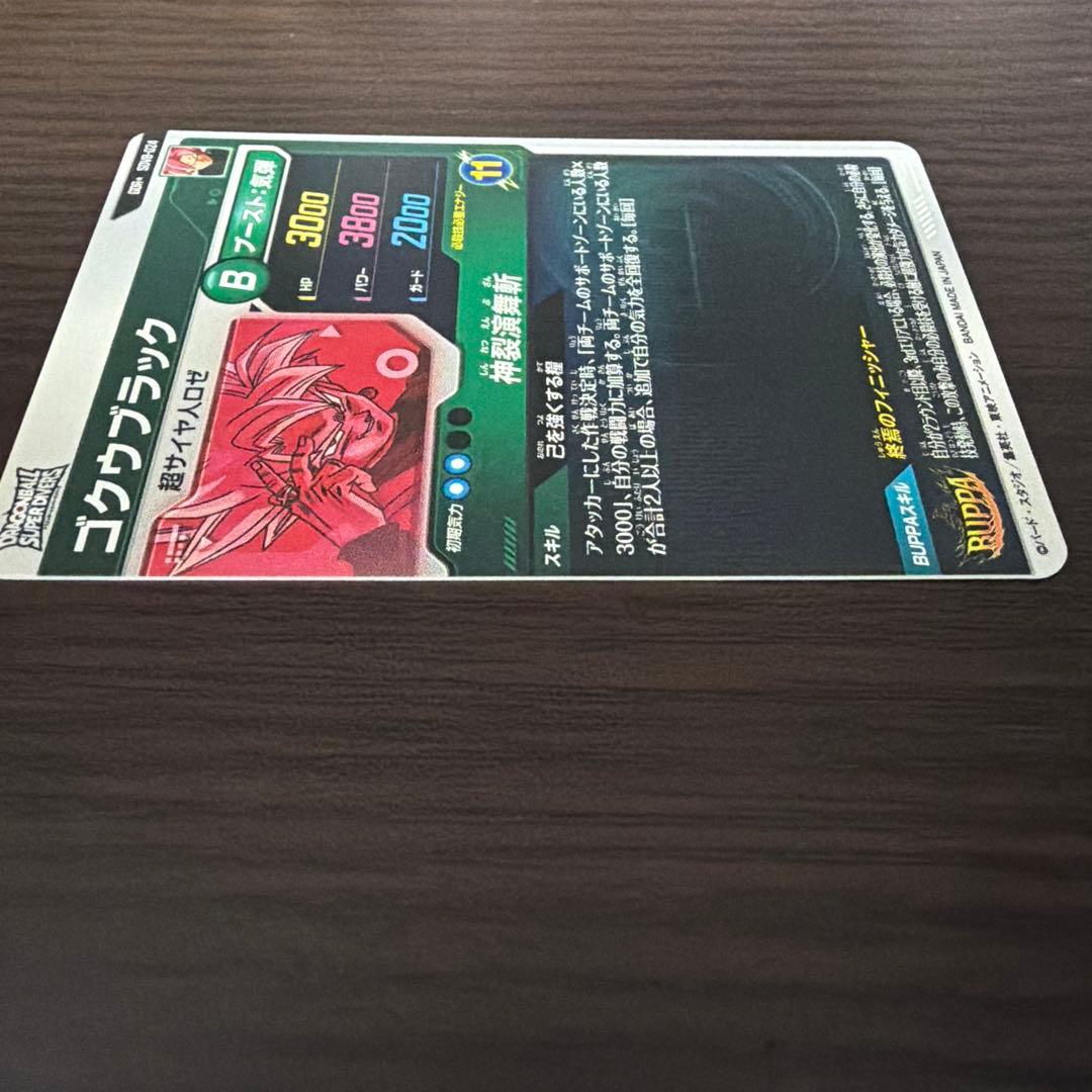 ドラゴンボールヒーローズ引退販売中様SDV8-024 ゴクウブラック パラレル