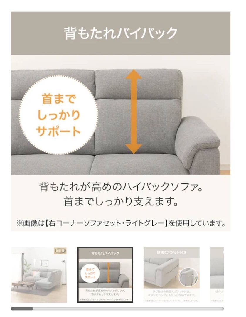 ニトリ　コーナーソファ　布貼り　1162510 ライトグレー　①