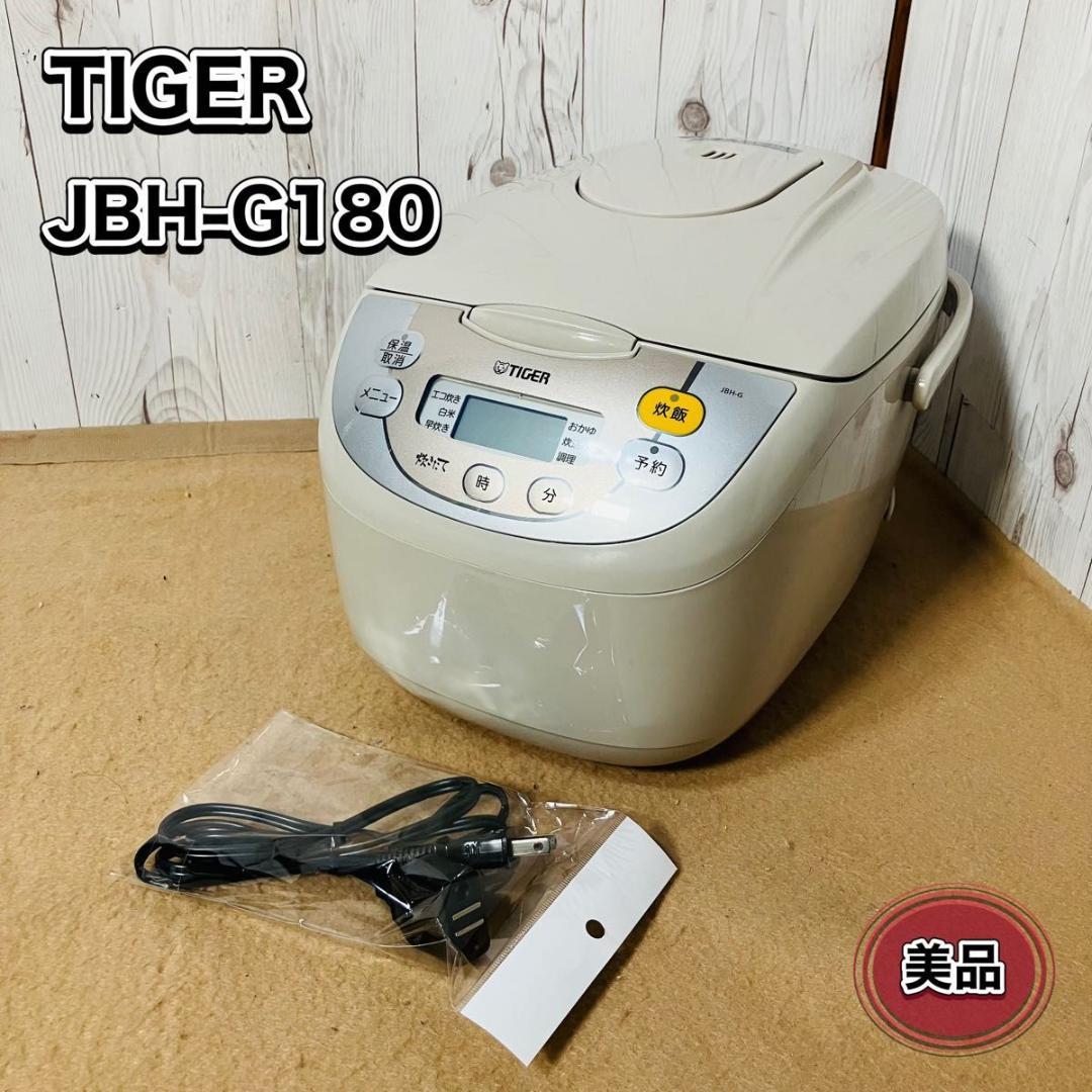 【美品】TIGER マイコン炊飯ジャー JBH-G180 1升炊き 1.8L