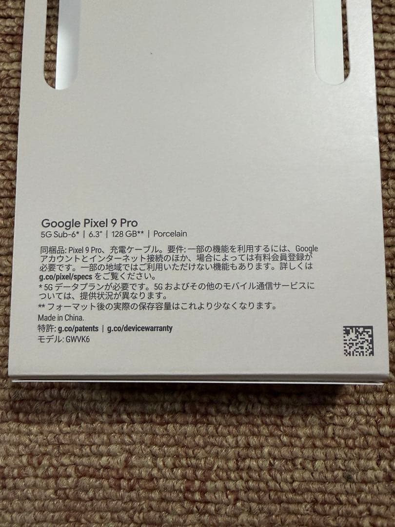 極美品 Google Pixel 9Pro 白 128GB