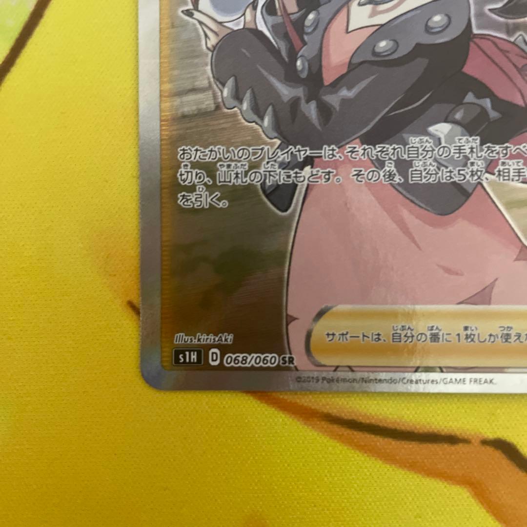 ポケカ　シールドマリィsr