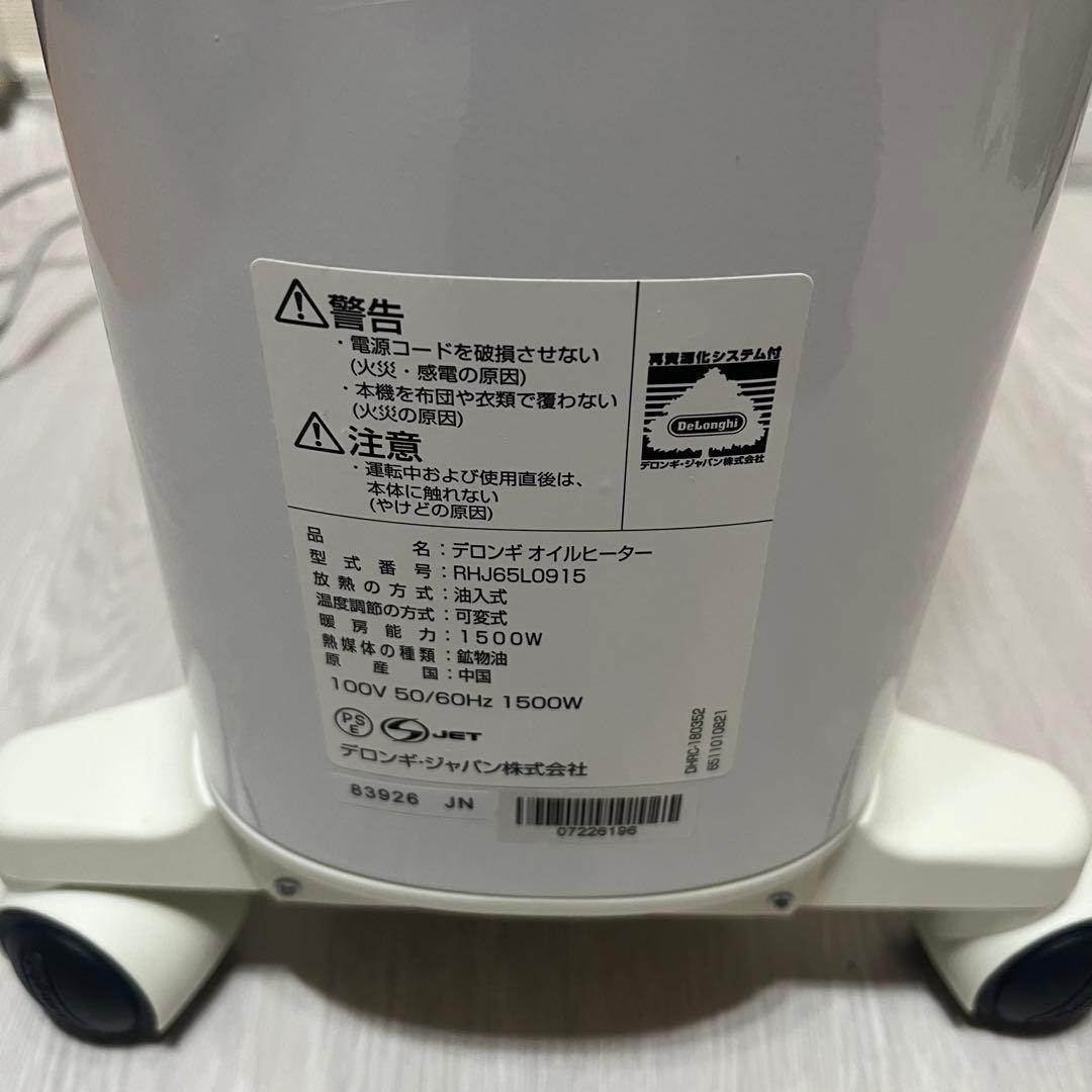 ❤美品✨デロンギ✨DēLonghi✨オイルヒーター✨RHJ65L0915 13畳