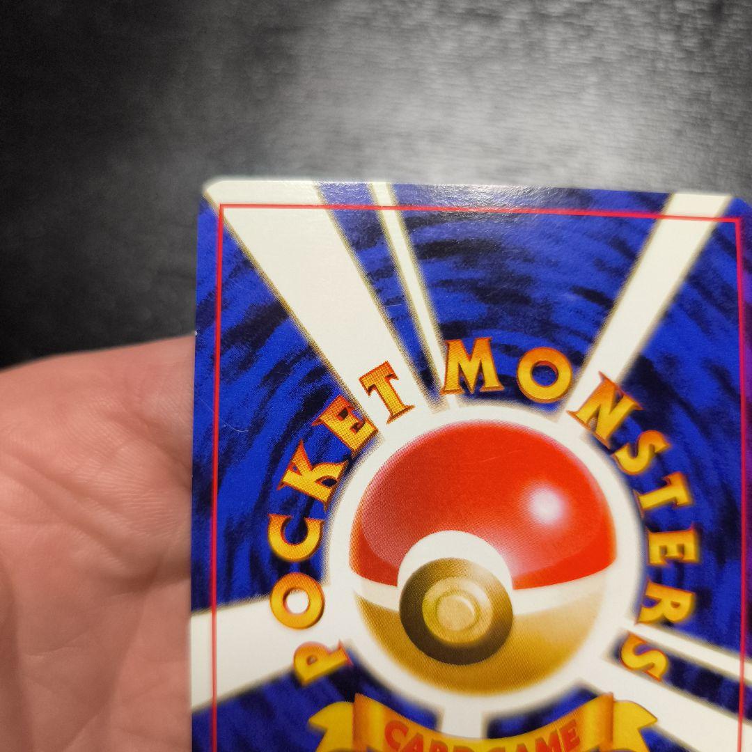 カツラのリザードン ★ ジム拡張第2弾 闇からの挑戦