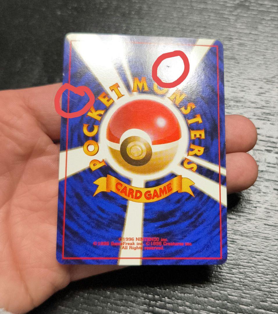 カツラのリザードン ★ ジム拡張第2弾 闇からの挑戦