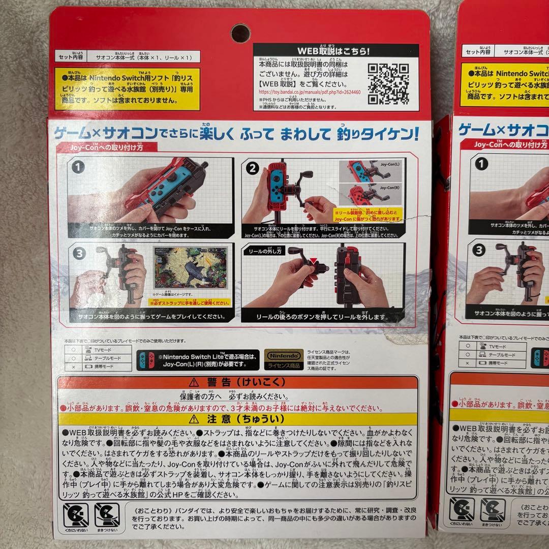Nintendo Switch 釣りスピリッツ 水族館 サオコンセット