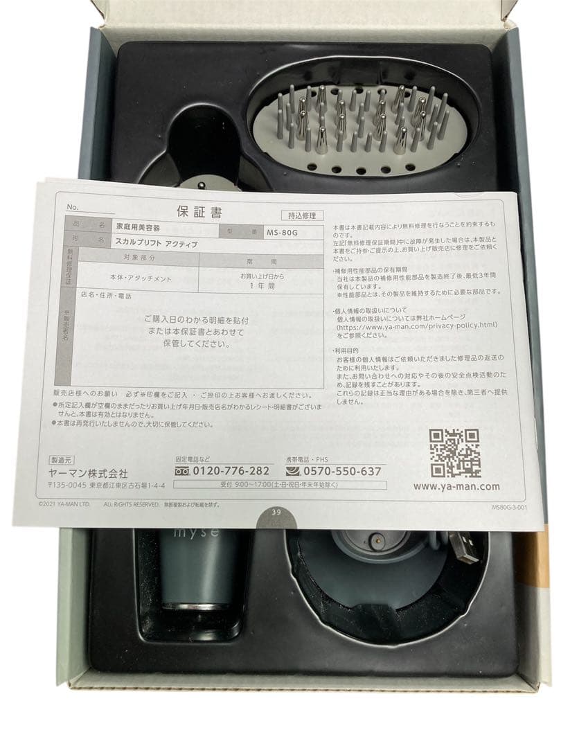 myse MS-80G GRAY　ミーゼ スカルプリフト アクティブ 美容器