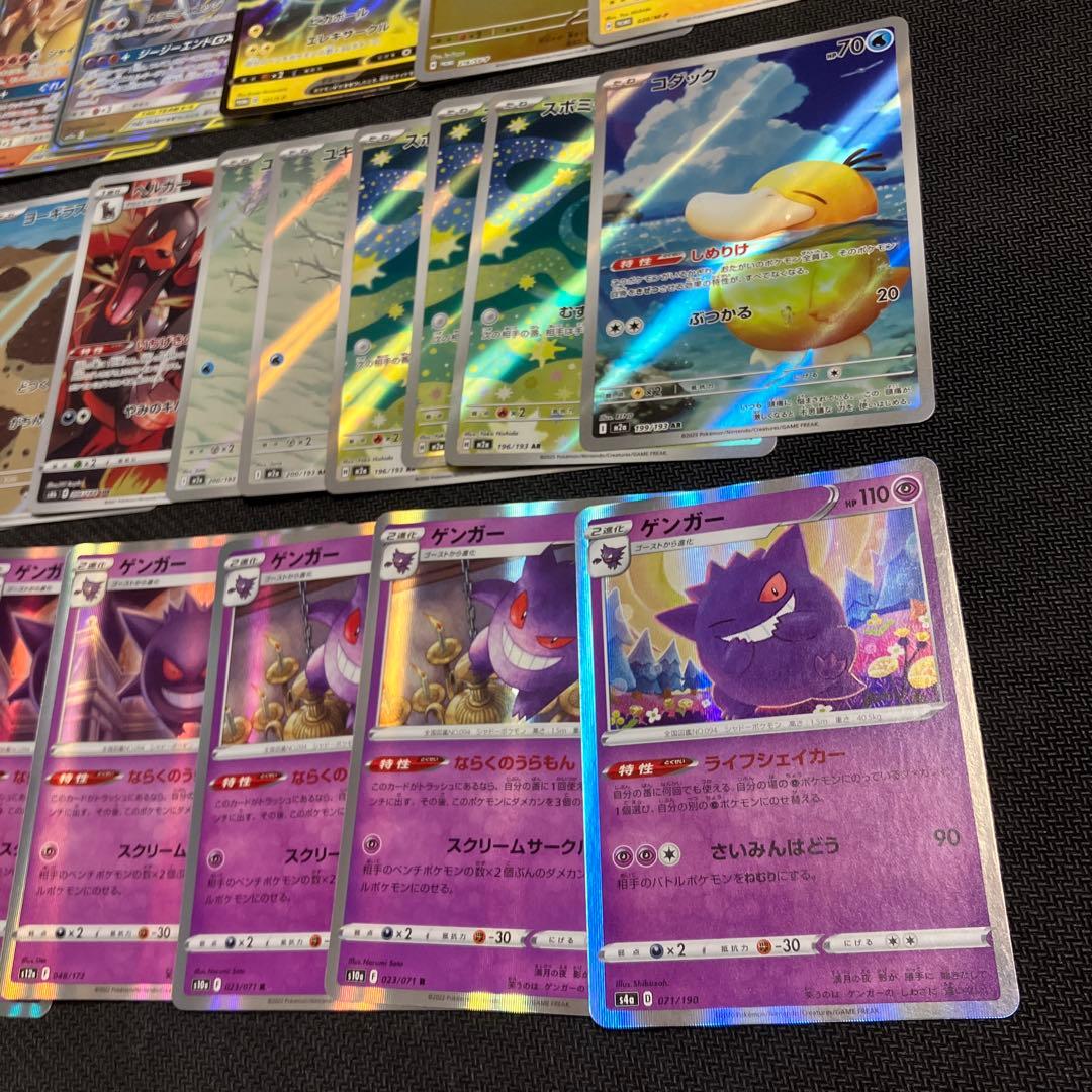 ポケカまとめ売り　ナンジャモのカイデン未開封パック　ピカチュウ　ゲンガー