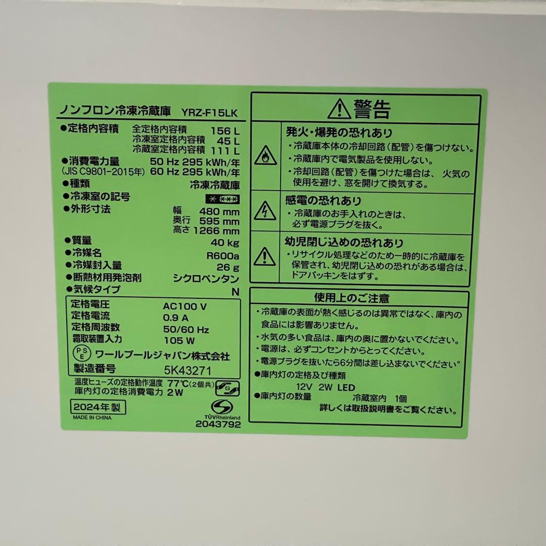 もか✨ブラック家電3点　ヤマダ電機　冷蔵庫　洗濯機　レンジ　美品
