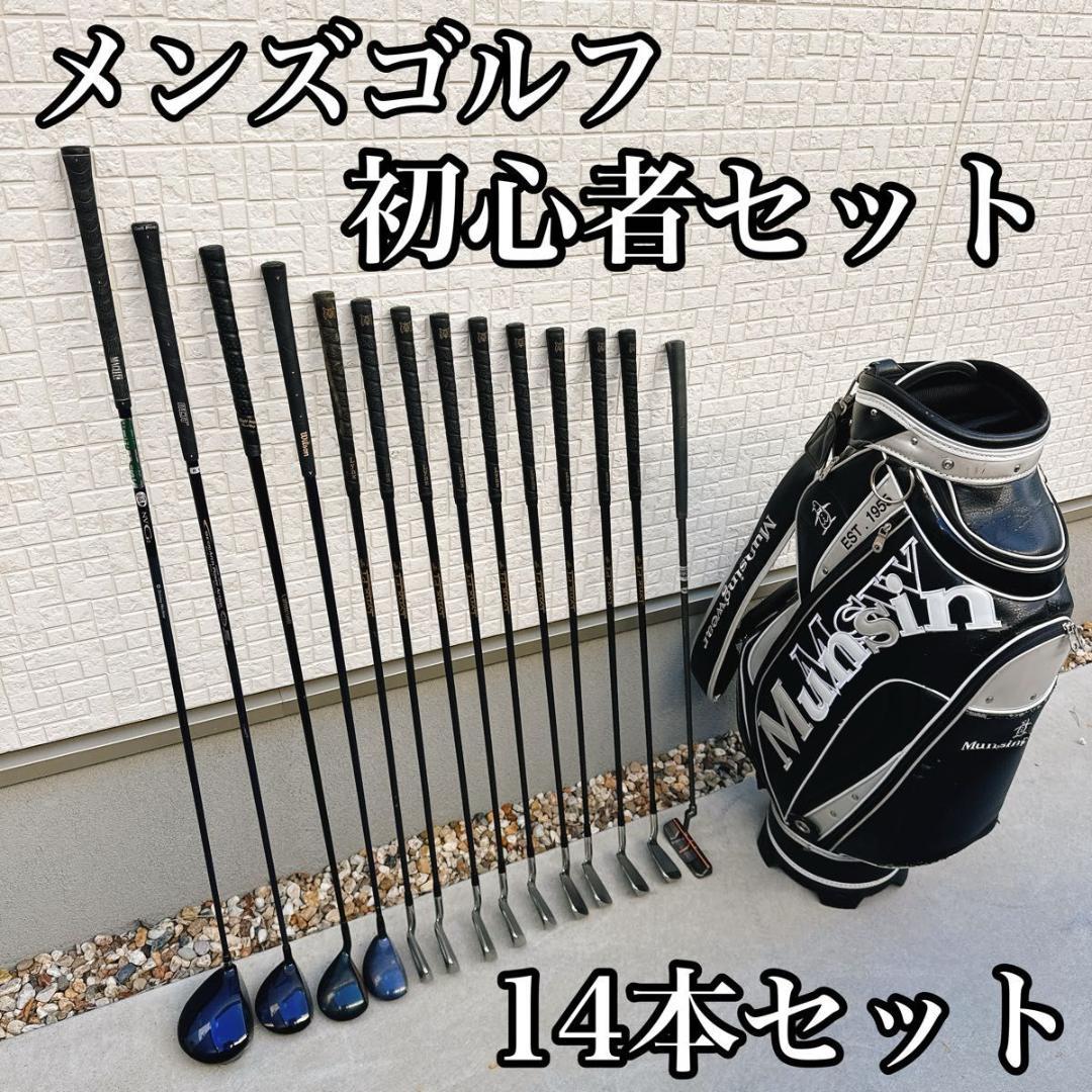 メンズゴルフ 初心者セット 14本セット キャディバッグ付き