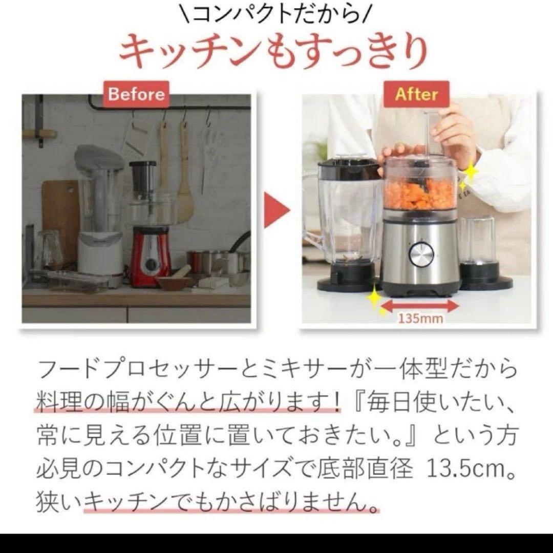 Smack8pro スマックエイトプロ フードプロセッサー