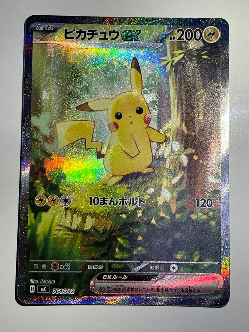 ポケモンカード スタートデッキ100 No.25 ピカチュウ sar