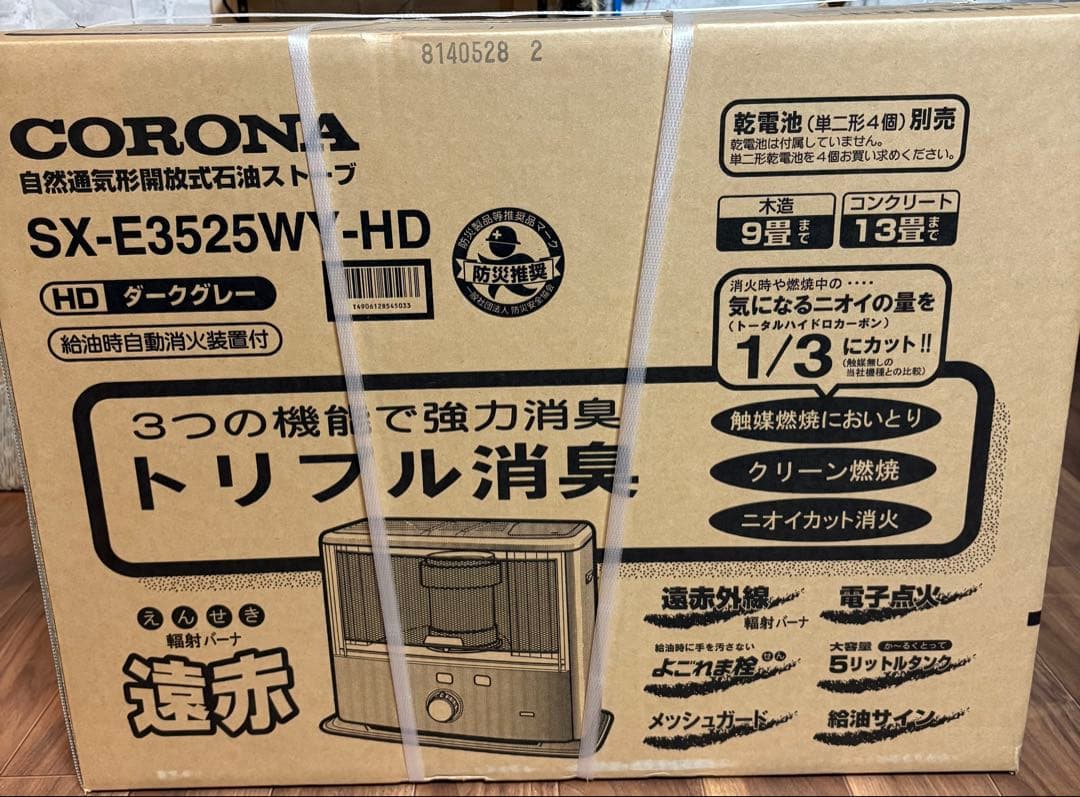 新品未使用　コロナ石油ストーブ 9〜13畳用[SX-E3525WY-HD]