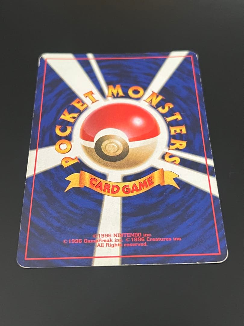 旧裏 ポケモンカード カビゴン ★ No.143 ホロ 初期　　キラ