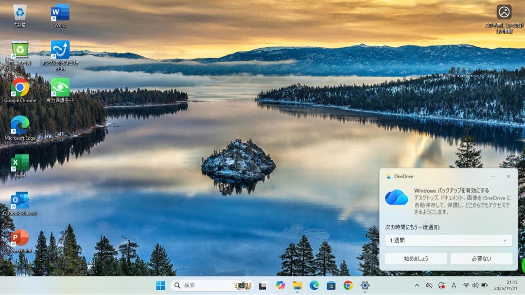⭐️富士通 A577 16GB 15.6インチ Office2019付き⭐️