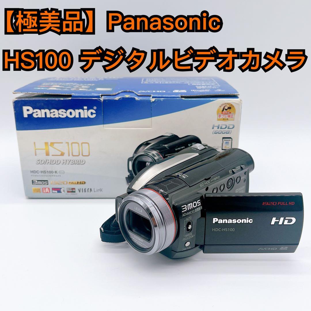 【美品】Panasonic HS100 デジタルハイビジョンカメラ