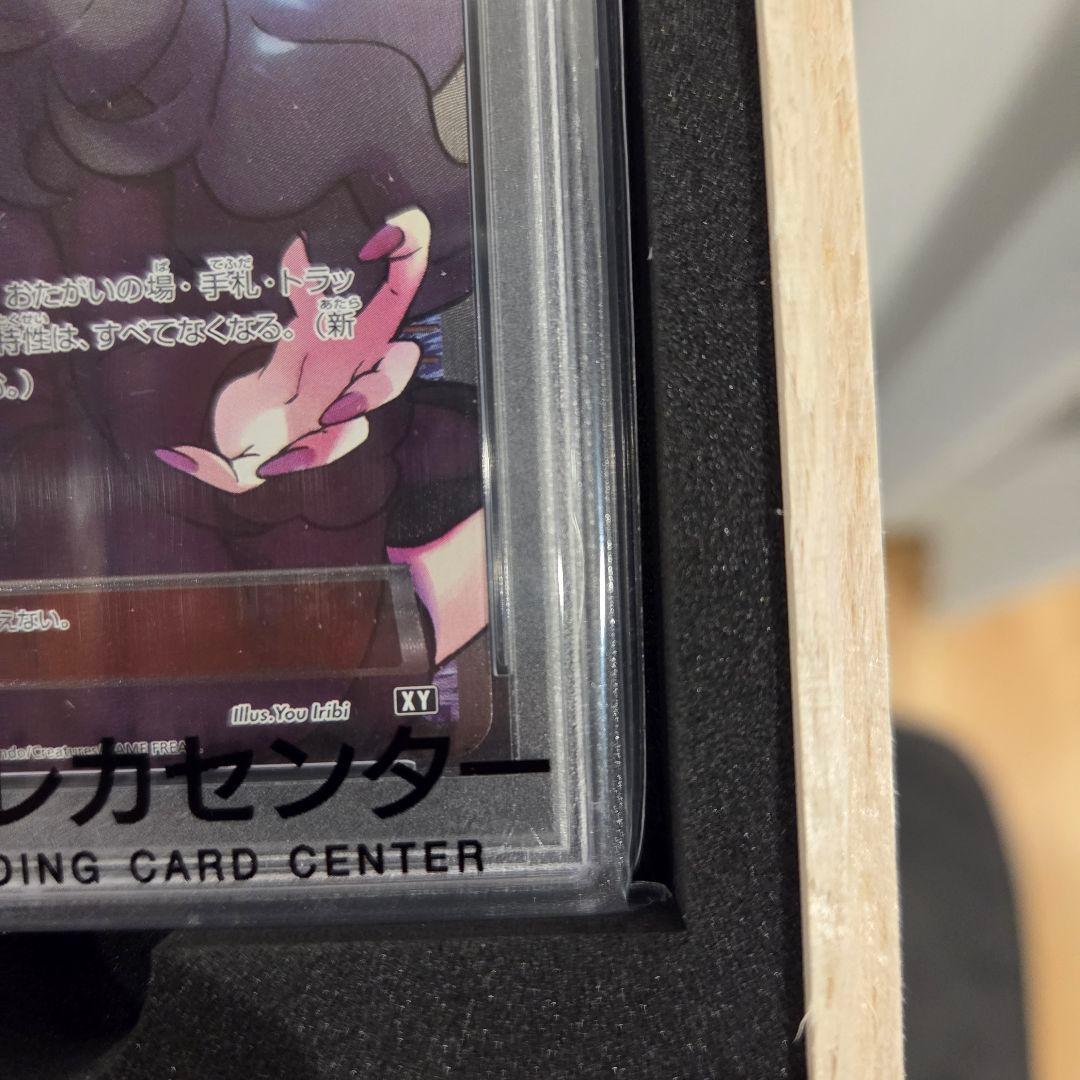 オカルトマニア トレーナーカード 2017 GEM MT 10