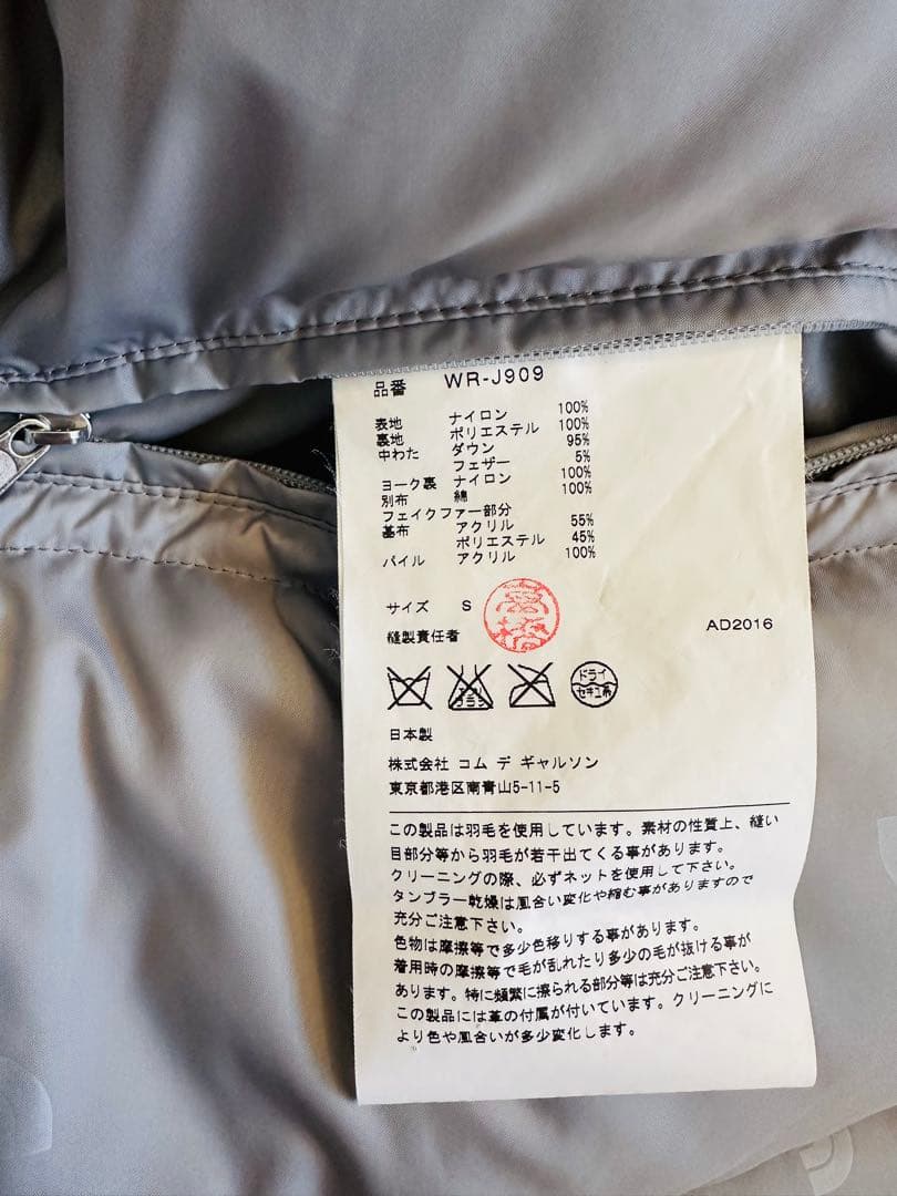 EYE JUNYA WATANABE MAN THE NORTHFACE ダウン