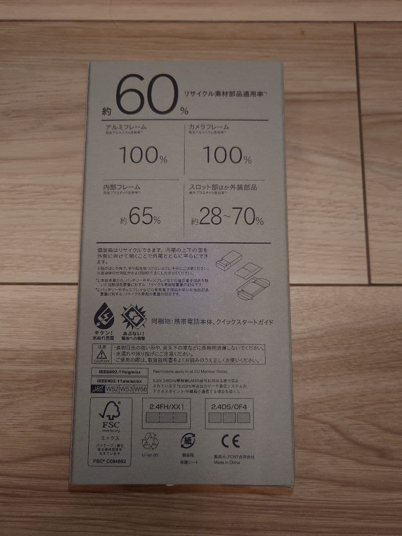 【新品、未開封】arrows We2 Plus (M06) 本体