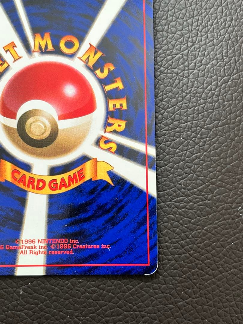 【旧裏】わるいリザードン　ポケモンカード