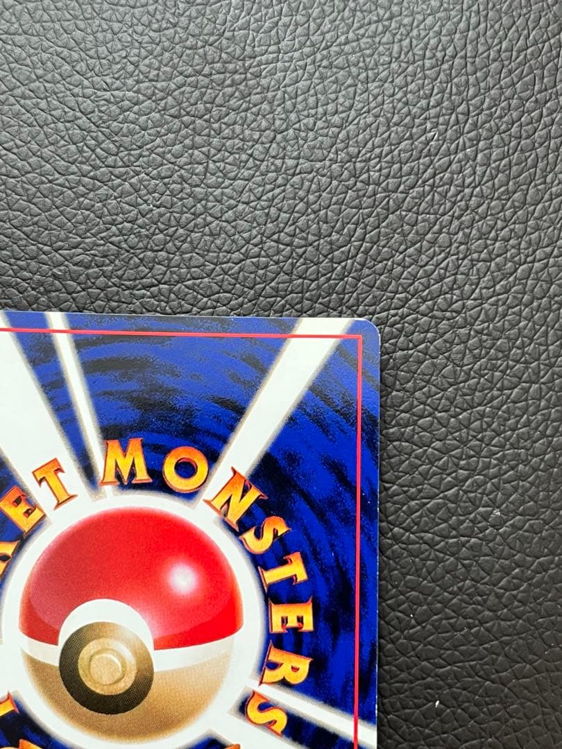 【旧裏】わるいリザードン　ポケモンカード