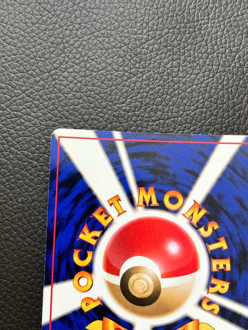 【旧裏】わるいリザードン　ポケモンカード