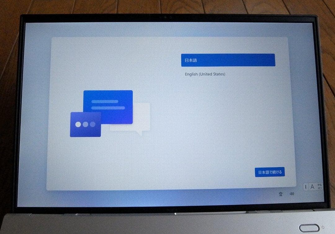 NEC LAVIE NEXTREME Carbon XC950FAG 中古美品