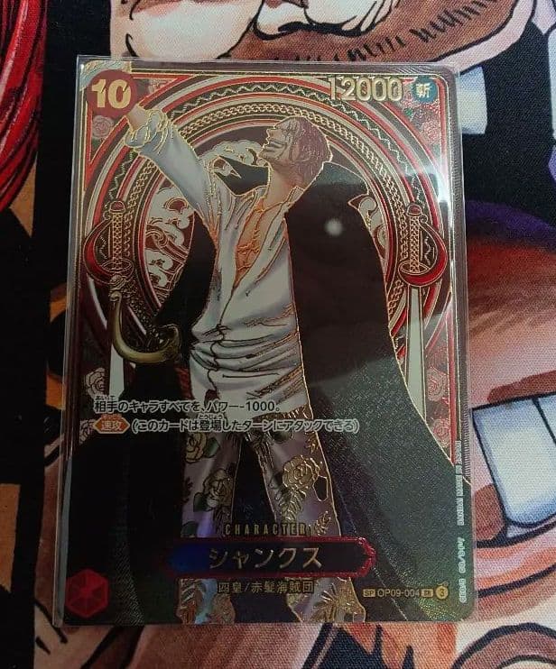 ワンピース カードゲーム シャンクス　金　3周年　SP