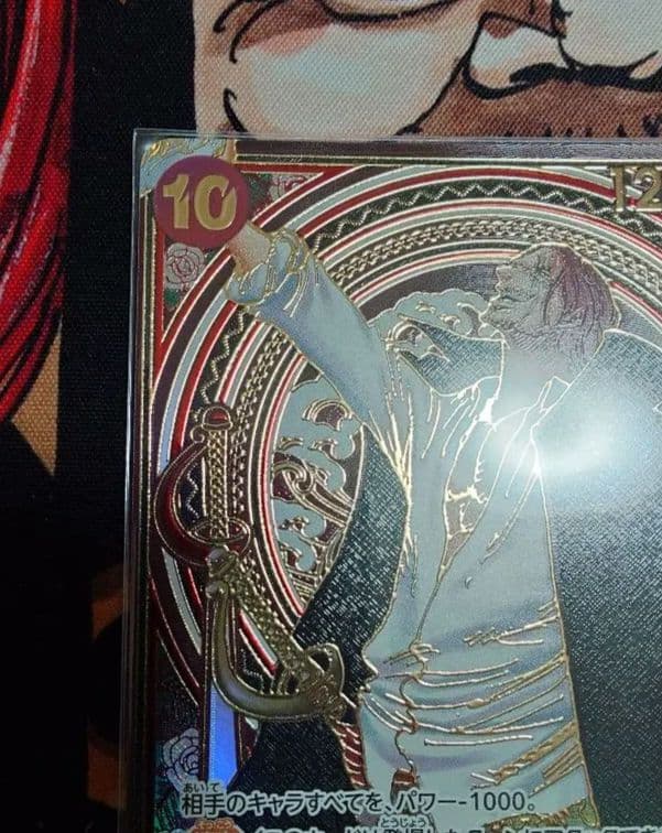 ワンピース カードゲーム シャンクス　金　3周年　SP