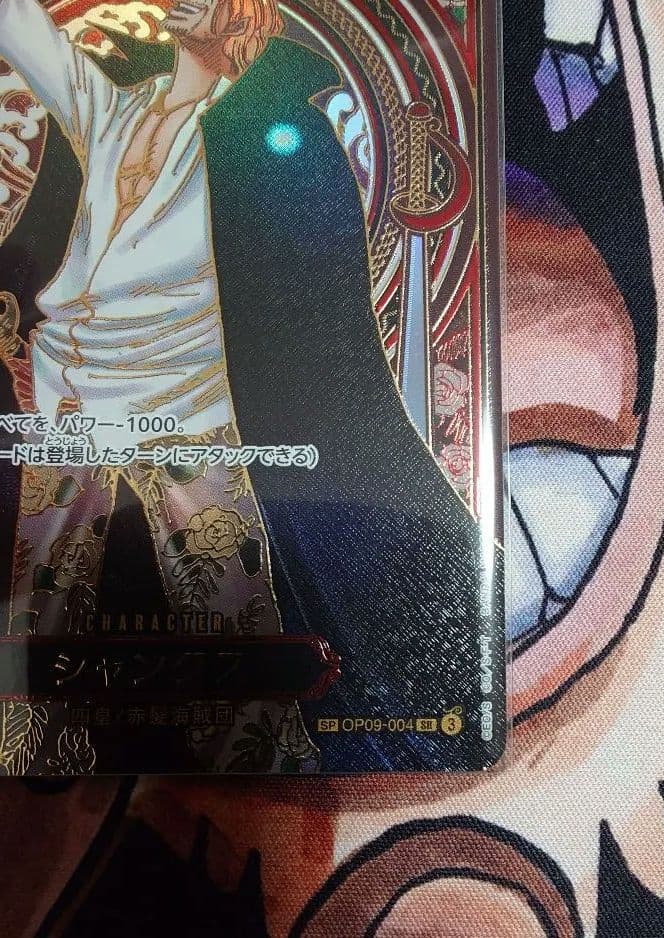 ワンピース カードゲーム シャンクス　金　3周年　SP