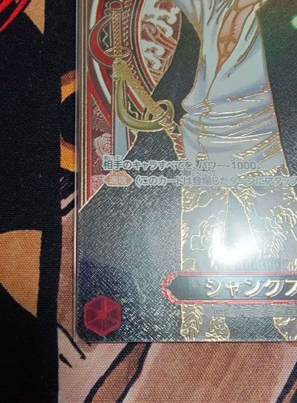 ワンピース カードゲーム シャンクス　金　3周年　SP