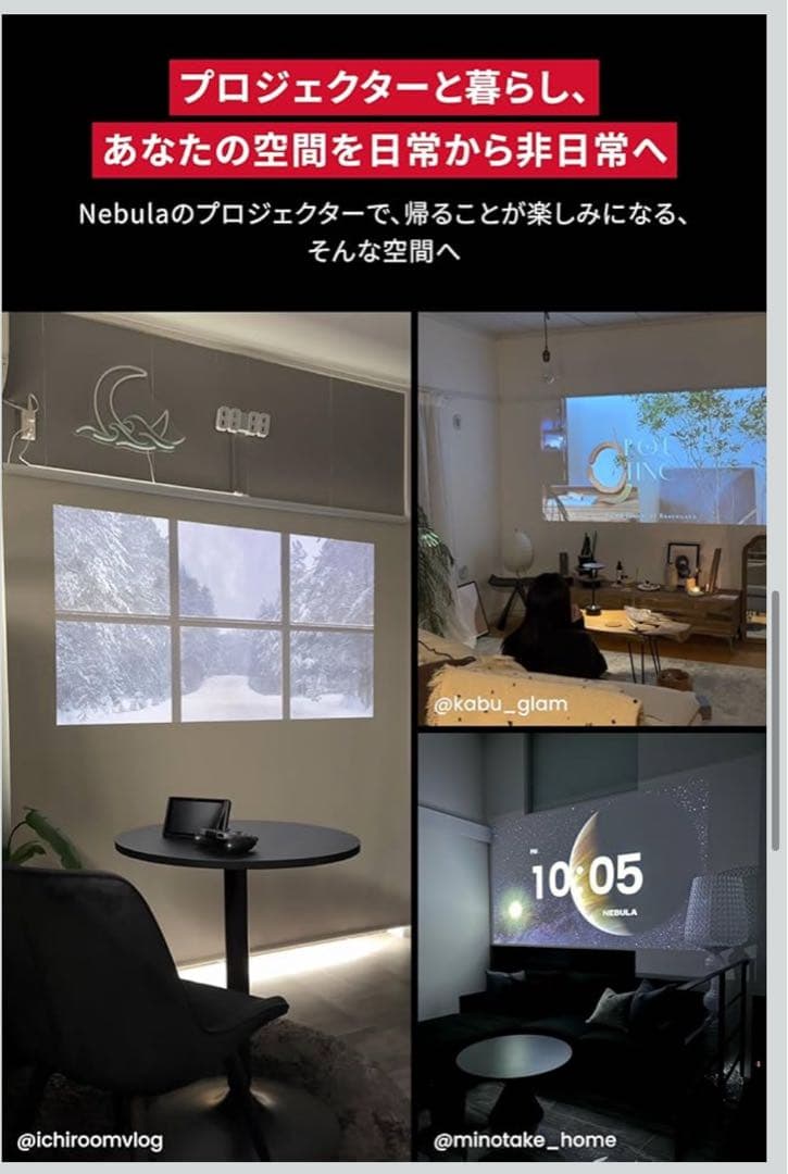 Nebula Capsule 3 Laser モバイルプロジェクター