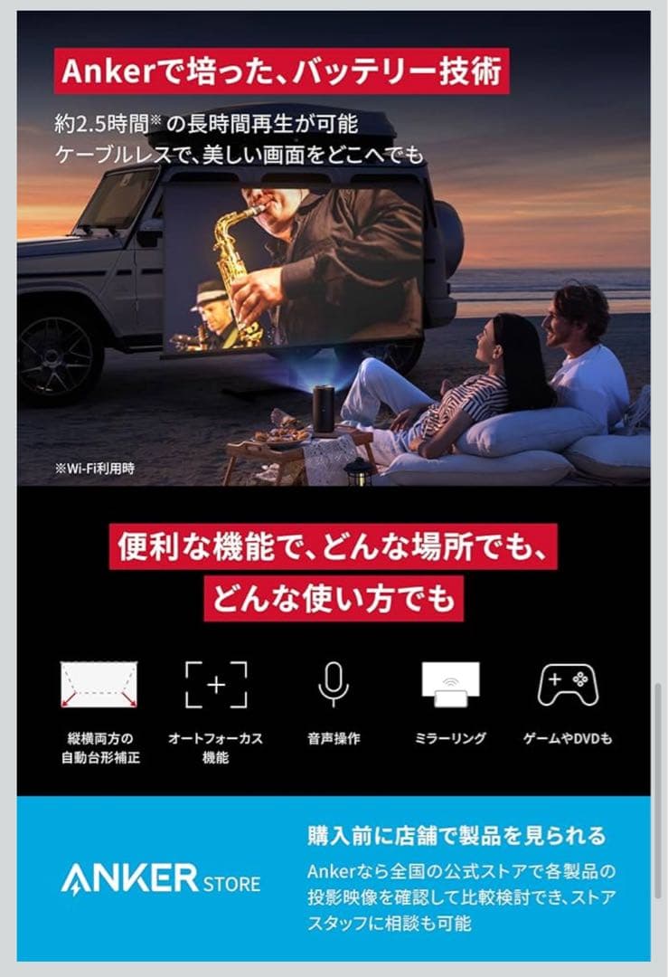 Nebula Capsule 3 Laser モバイルプロジェクター