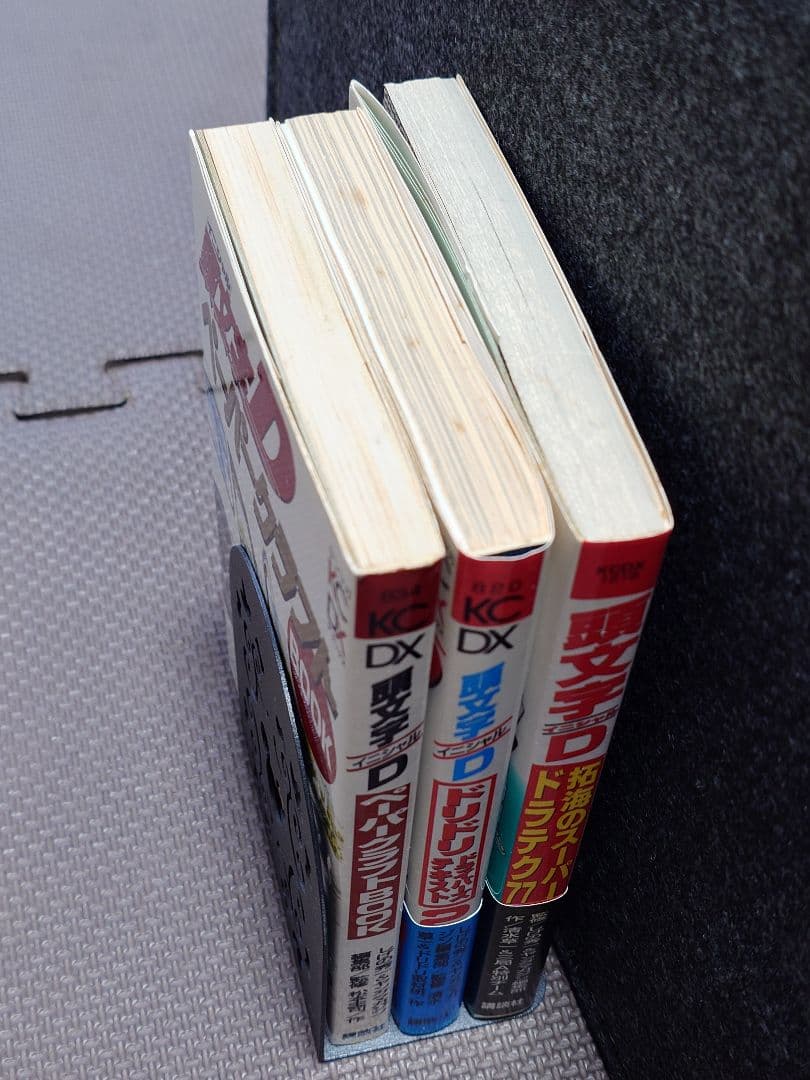 イニシャル頭文字D 全巻セット 1-48巻 おまけ3冊