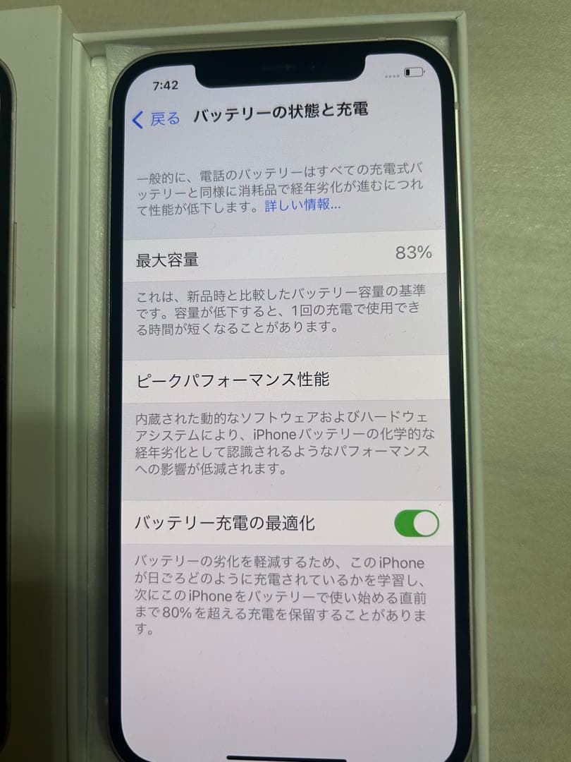 Apple iPhone 12 ホワイト 本体のみ（箱付き）