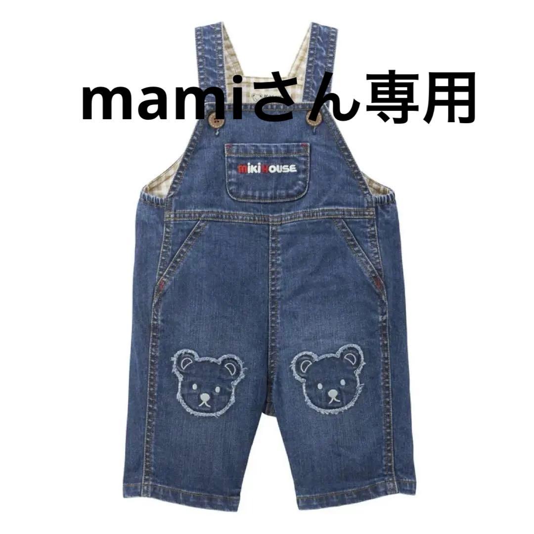 ミキハウス　新品未使用７分丈オーバーオール