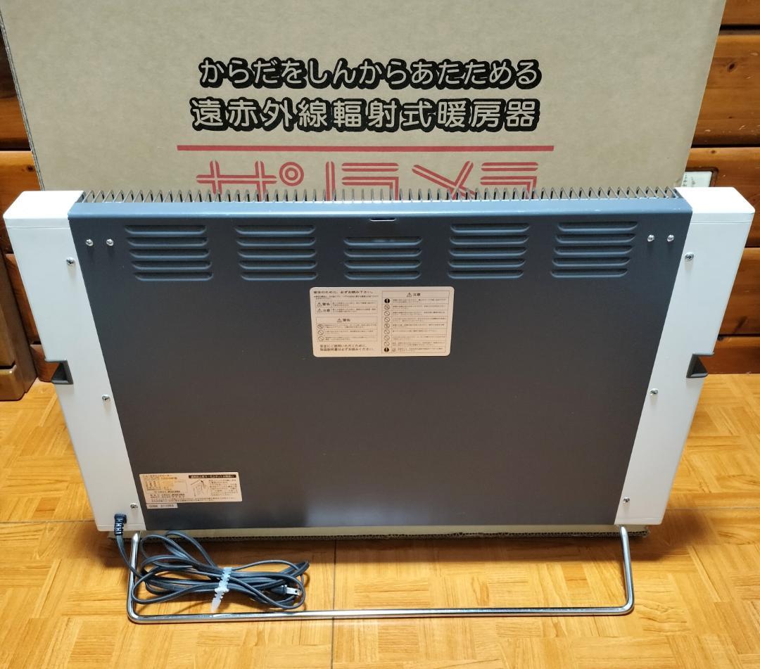元箱付◆サンラメラ1200W白 遠赤外線輻射式セラミックヒーター◆清掃済・動作品