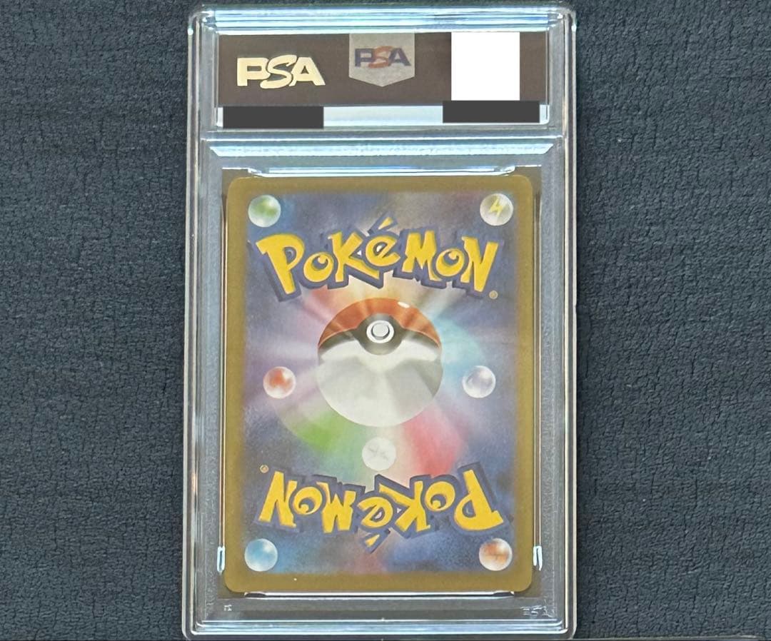 【PSA9鑑定済】リーリエの決心　SAR