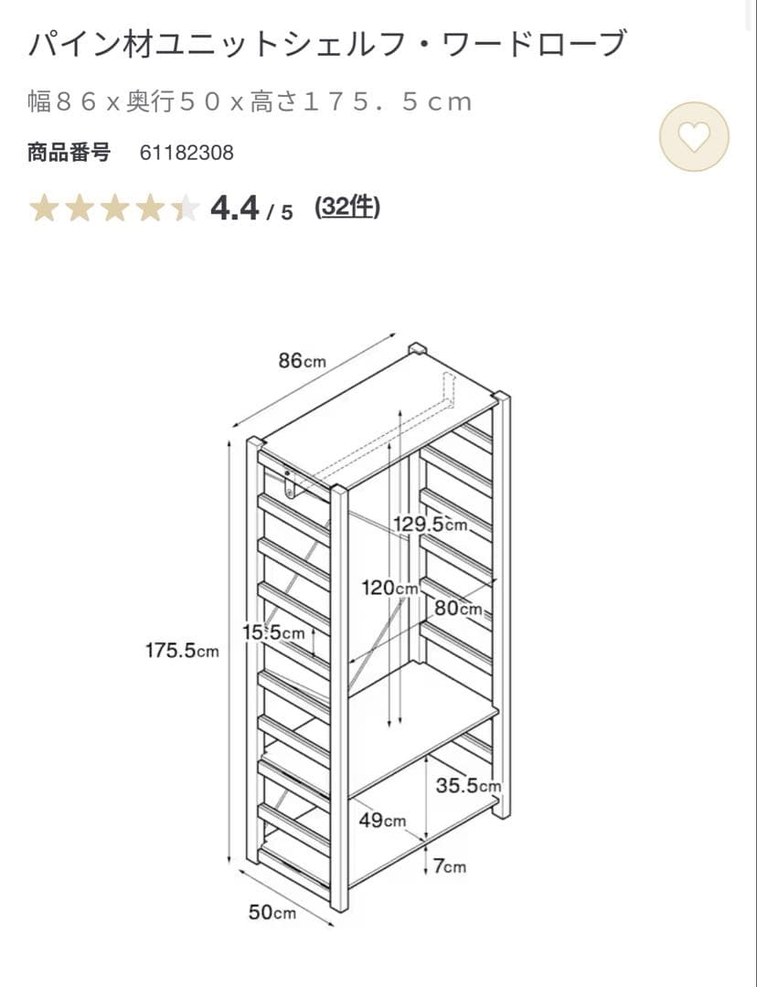 【引取希望/23区】2台セット無印良品　パイン材ユニットシェルフ・ワードローブ