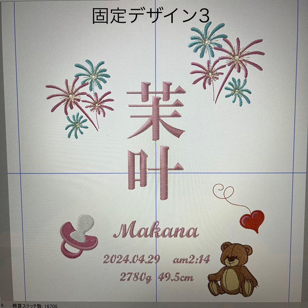 アンヌ　刺繍命名書